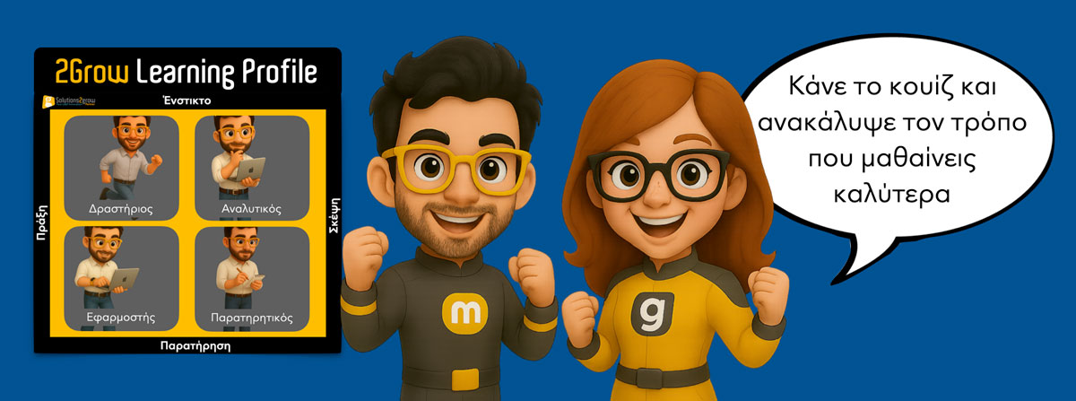 2Grow Learning Profile